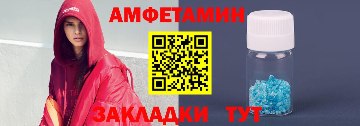 АМФЕТАМИН VHQ Полысаево