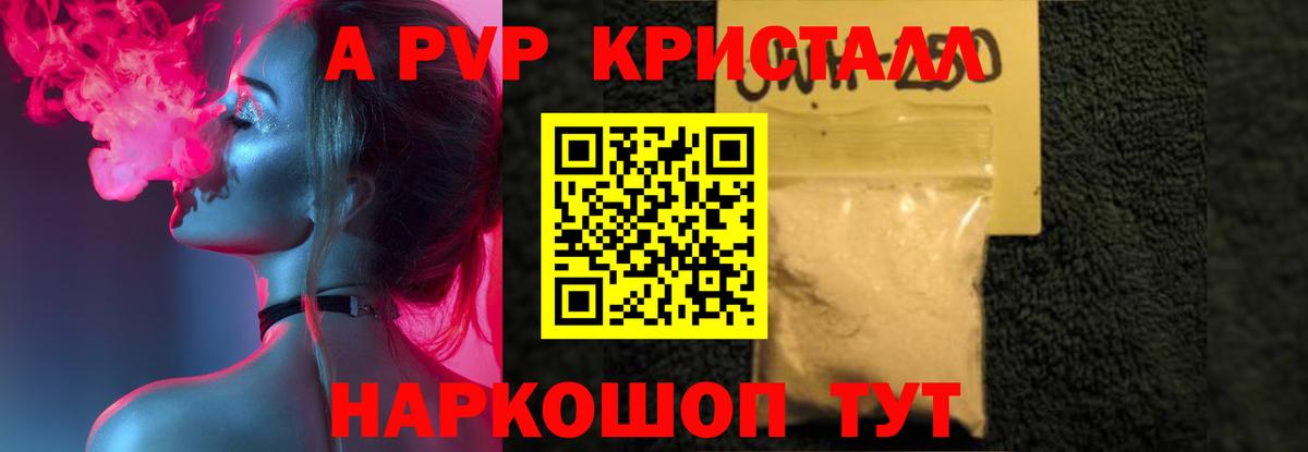 Полысаево  Alfa_PVP  A PVP VHQ  Вход с VPN  Alpha PVP Соль 