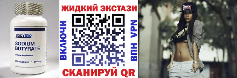 БУТИРАТ оксибутират  Полысаево 