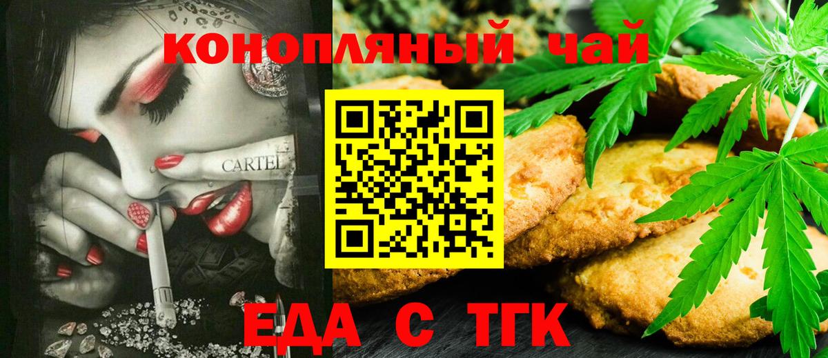 Полысаево  Canna-Cookies марихуана  Вход с VPN 