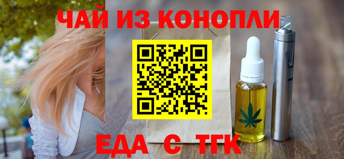 Canna-Cookies марихуана Полысаево