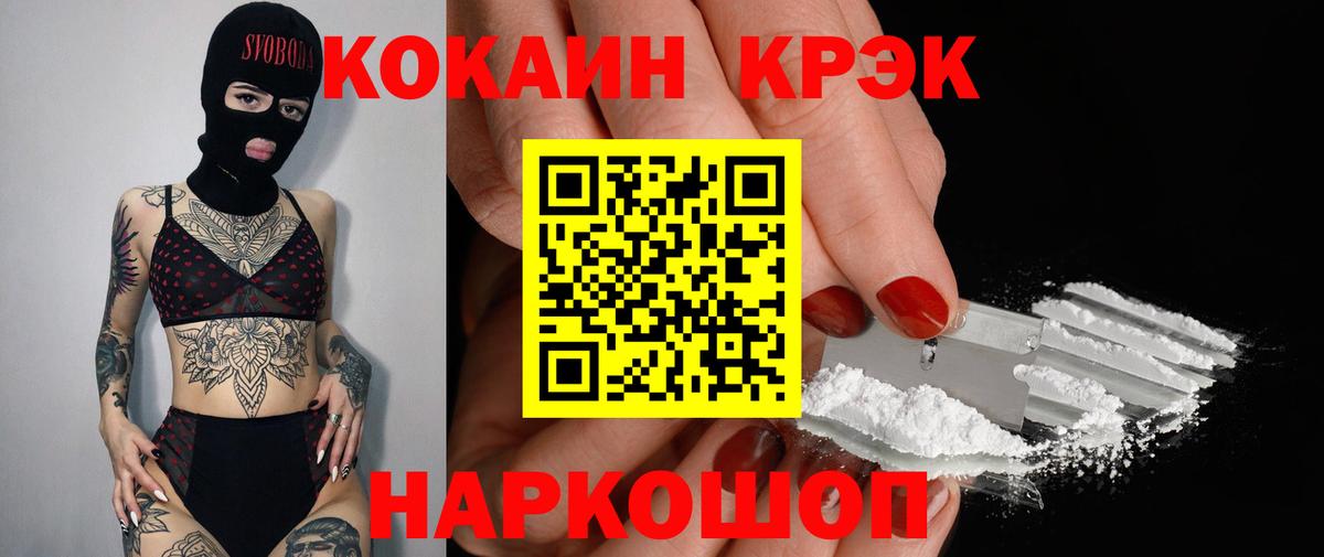 КОКАИН FishScale Полысаево