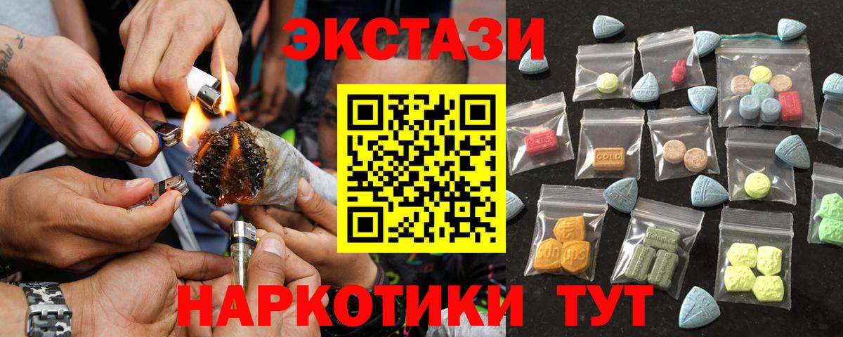 закладка  Экстази таблы  Полысаево  ЭКСТАЗИ 280 MDMA  Ecstasy 