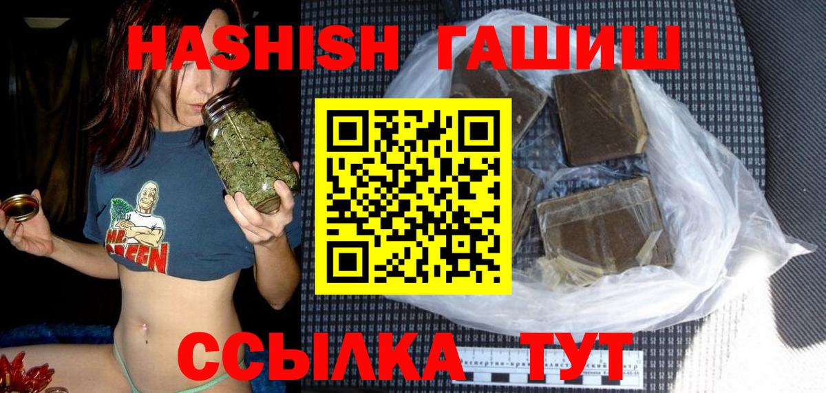 Полысаево  ГАШ AMNESIA HAZE  ГАШИШ гарик  Вход с VPN 