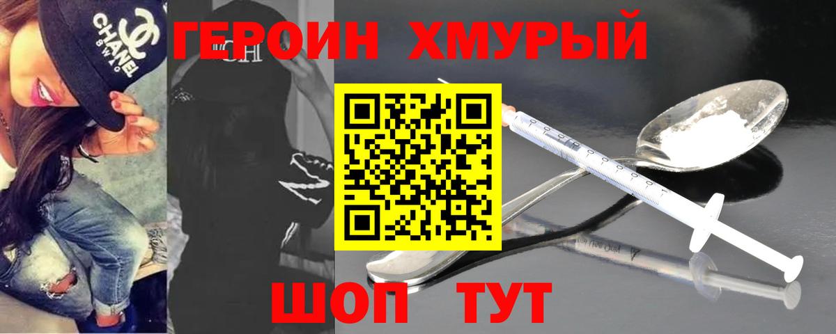 ГЕРОИН  Вход с VPN  Полысаево  Героин герыч 