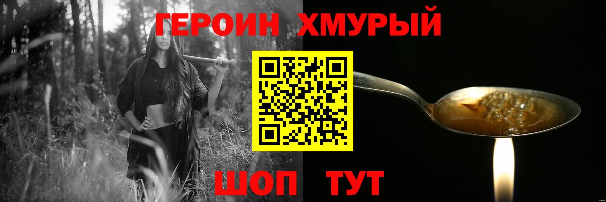 ГЕРОИН герыч  Полысаево 