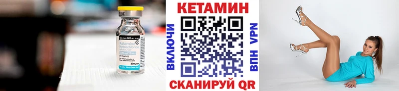 КЕТАМИН VHQ  купить   Полысаево 