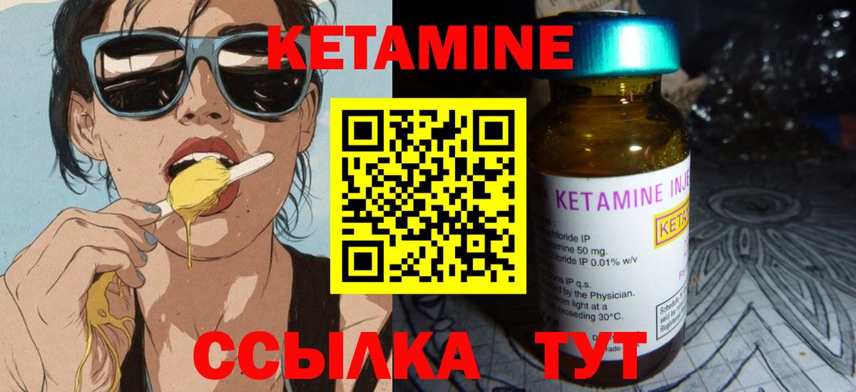 Полысаево  Кетамин ketamine  Кетамин VHQ  Вход с VPN 