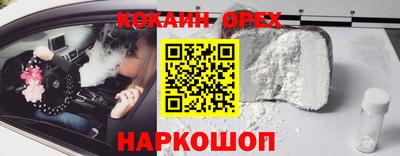 кокаин Берёзовский