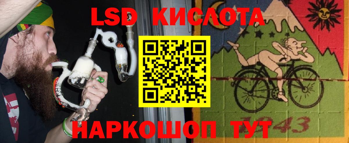 ЛСД экстази кислота Полысаево