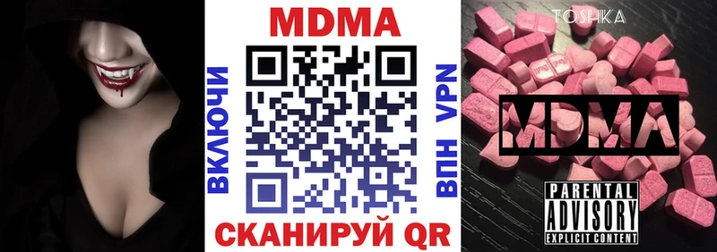 МДМА кристаллы  blacksprut   Полысаево 