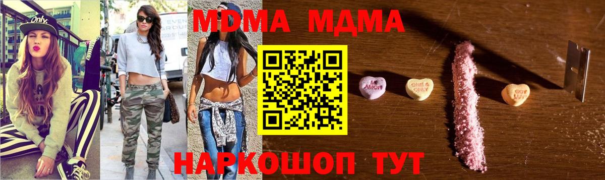 МДМА Molly Полысаево