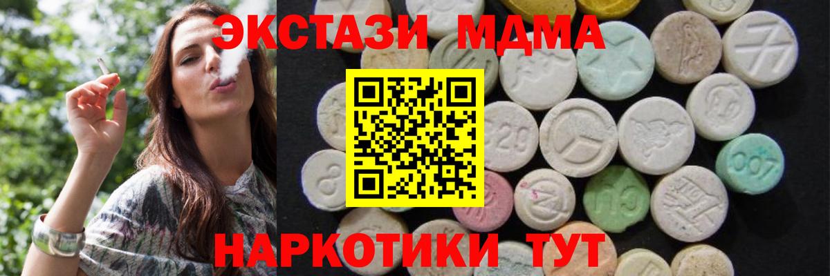 Полысаево  МДМА VHQ  MDMA Molly  MDMA  Вход с VPN 