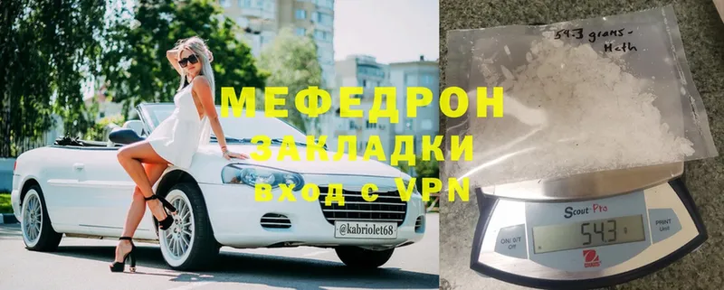 shop телеграм  Полысаево  Мефедрон мука 