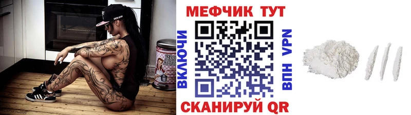 где купить Полысаево Меф mephedrone