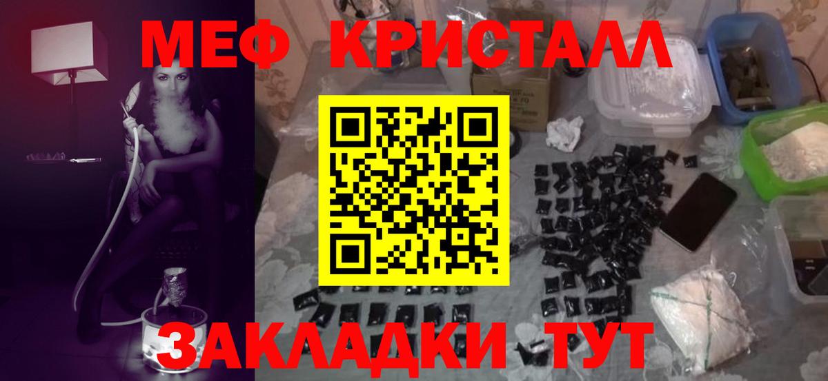 Меф  Полысаево