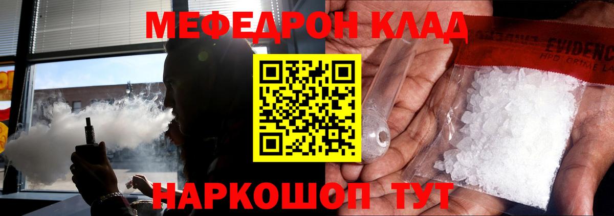 где купить наркотик  Мефедрон  Полысаево  МЯУ-МЯУ 4 MMC 
