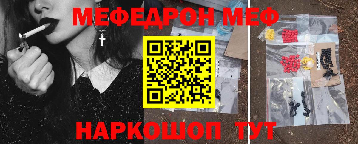 МЕФ кристаллы Полысаево