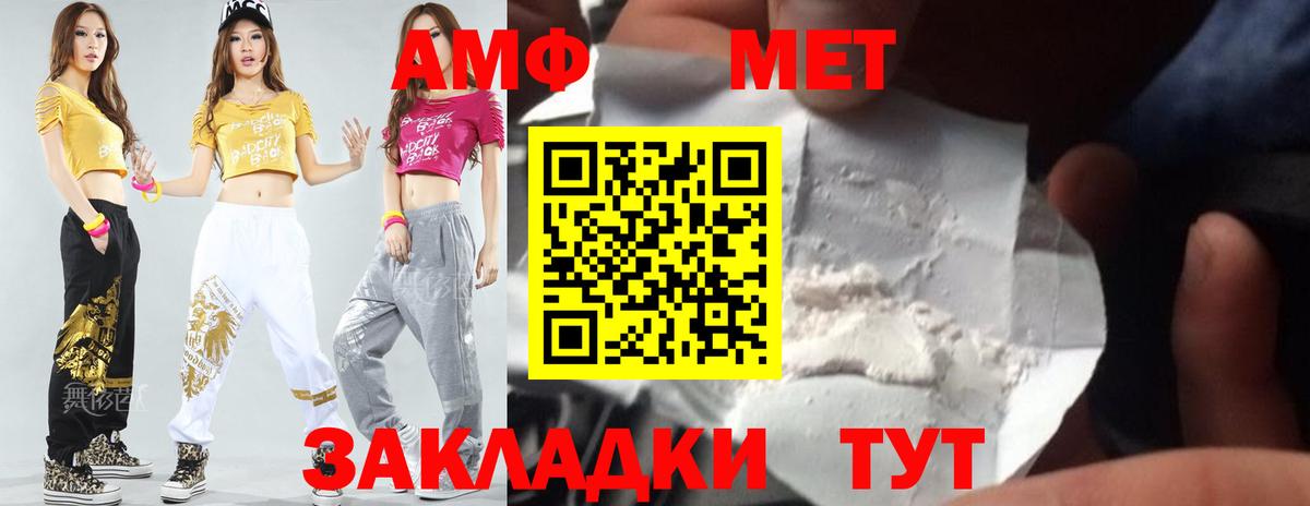 Первитин винт Полысаево