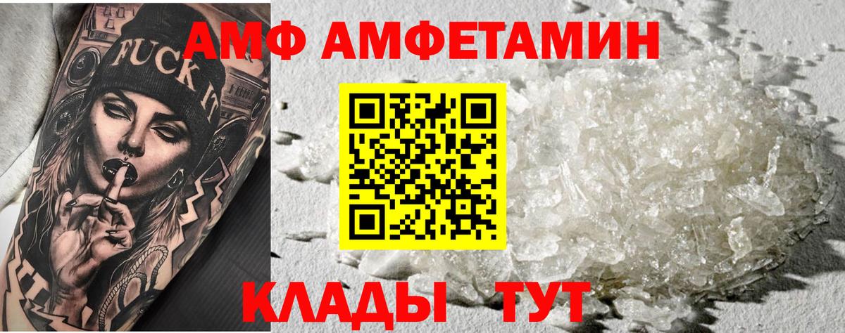 МЕТАМФЕТАМИН кристалл  МЕТАМФЕТАМИН кристалл  Полысаево  Вход с VPN 