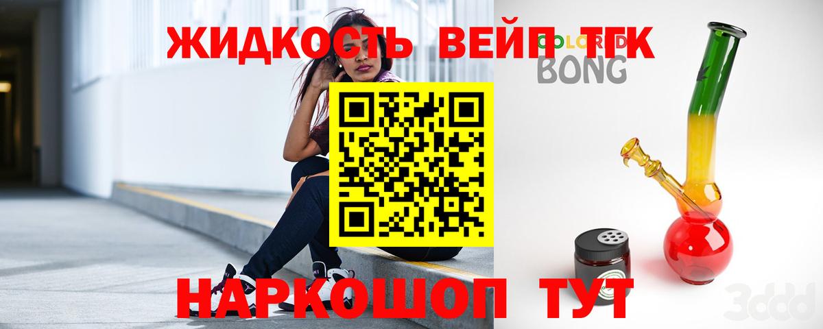 ТГК Wax  наркошоп  Дистиллят ТГК вейп с тгк  Полысаево 