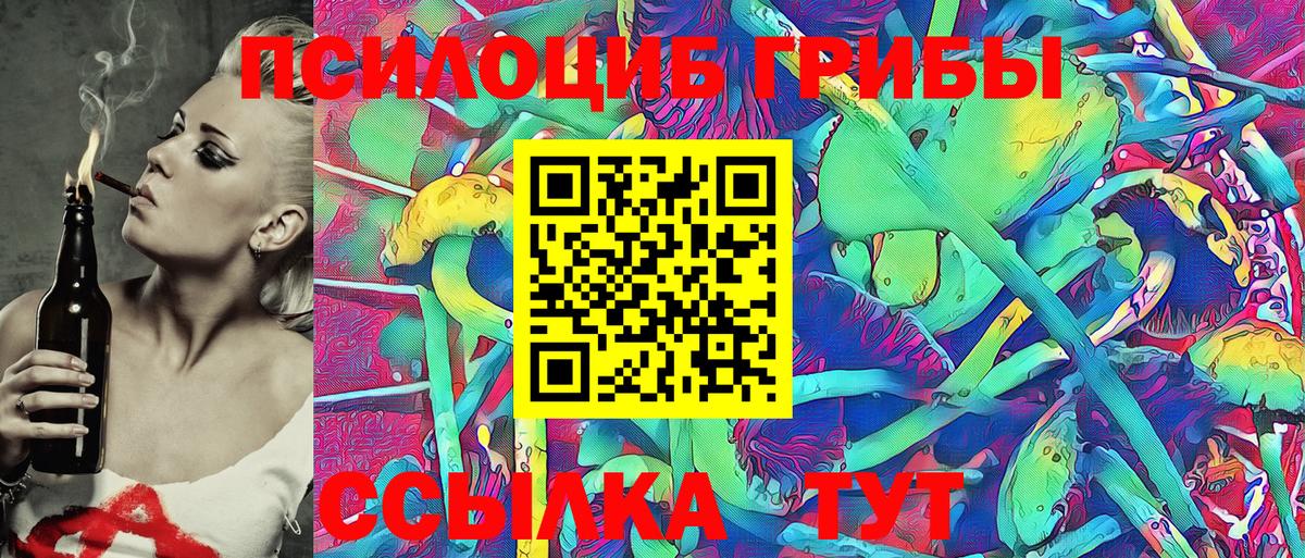 Псилоцибиновые грибы прущие грибы Полысаево